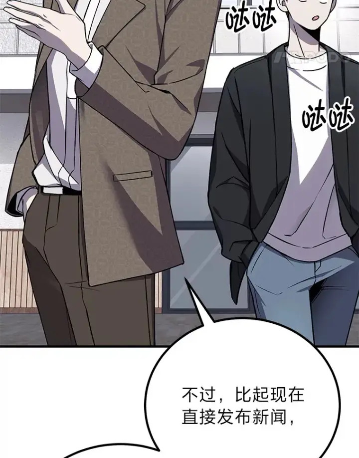 《毒中之王疗愈师》23.“自信”打赌图28