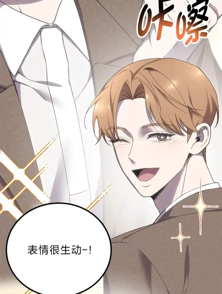 《毒中之王疗愈师》23.“自信”打赌图3