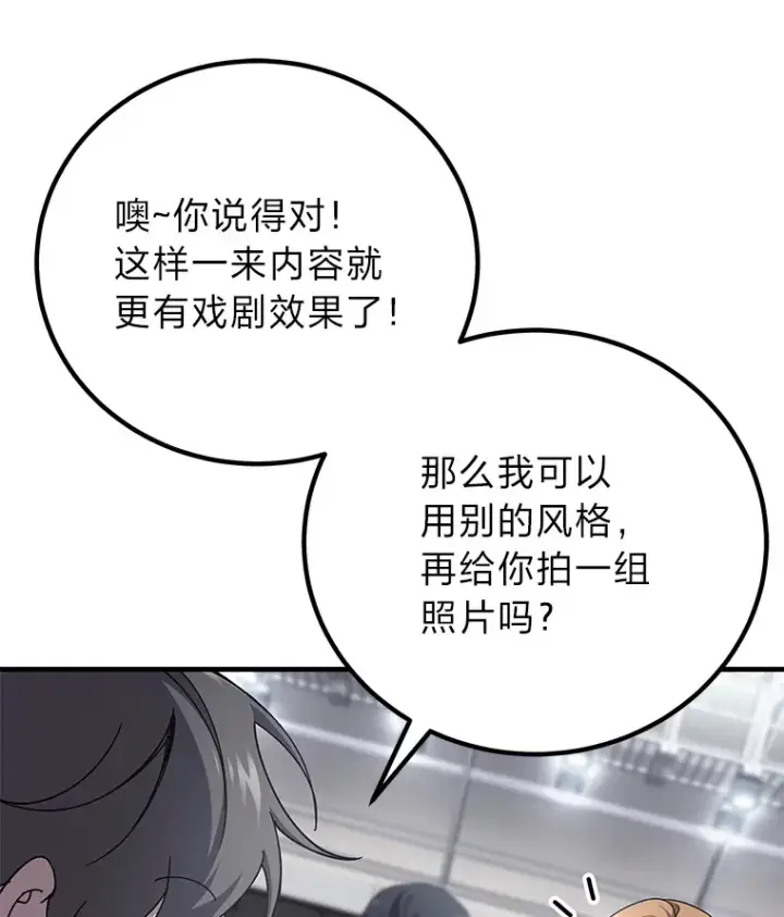 《毒中之王疗愈师》23.“自信”打赌图30