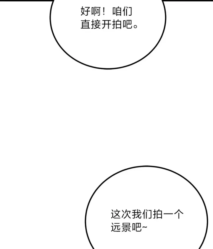 《毒中之王疗愈师》23.“自信”打赌图32