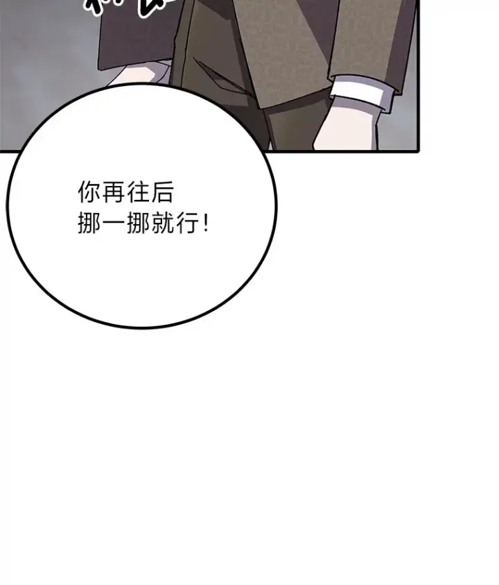 《毒中之王疗愈师》23.“自信”打赌图34