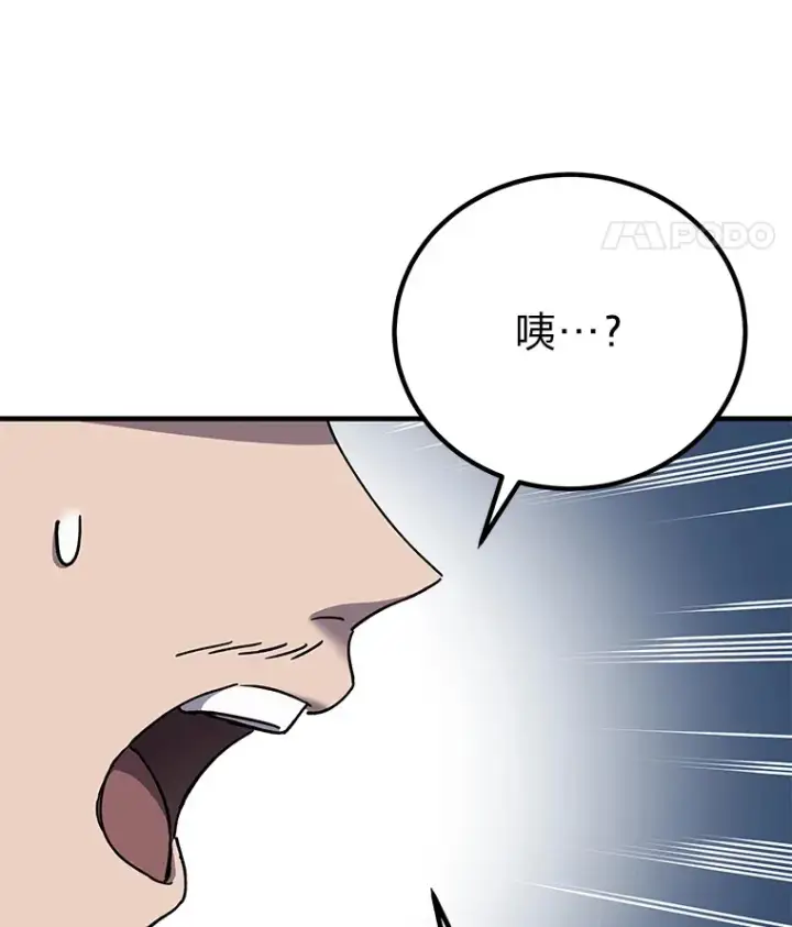 《毒中之王疗愈师》23.“自信”打赌图35