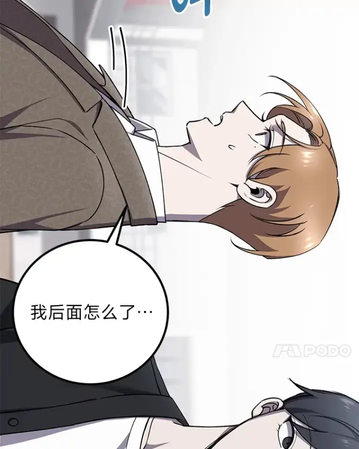 《毒中之王疗愈师》23.“自信”打赌图38