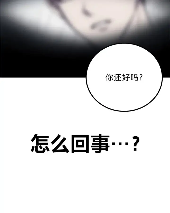 《毒中之王疗愈师》23.“自信”打赌图44