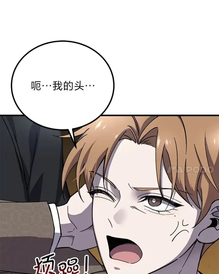 《毒中之王疗愈师》23.“自信”打赌图45