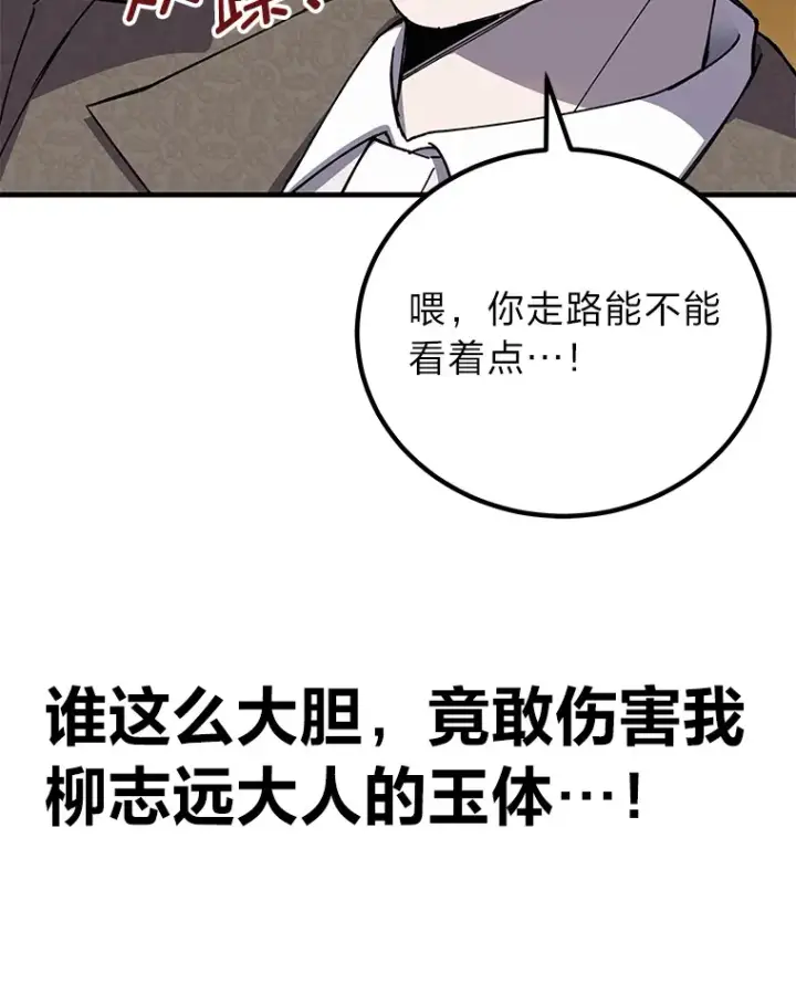 《毒中之王疗愈师》23.“自信”打赌图46