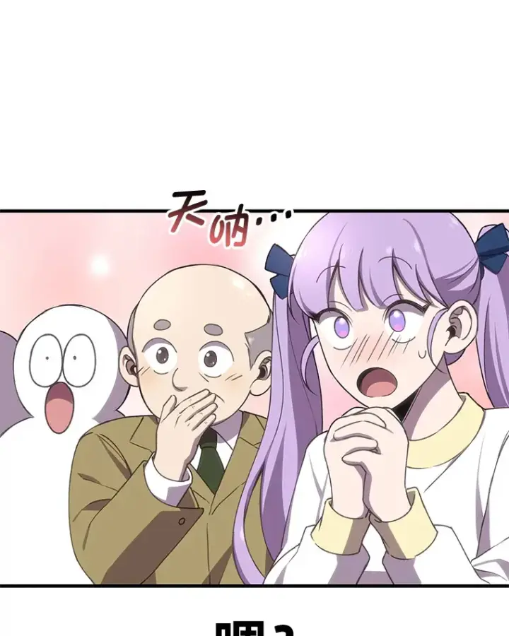 《毒中之王疗愈师》23.“自信”打赌图47
