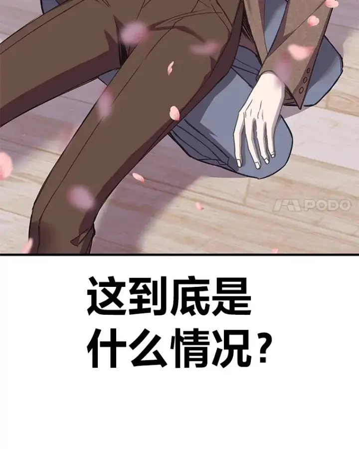 《毒中之王疗愈师》23.“自信”打赌图52