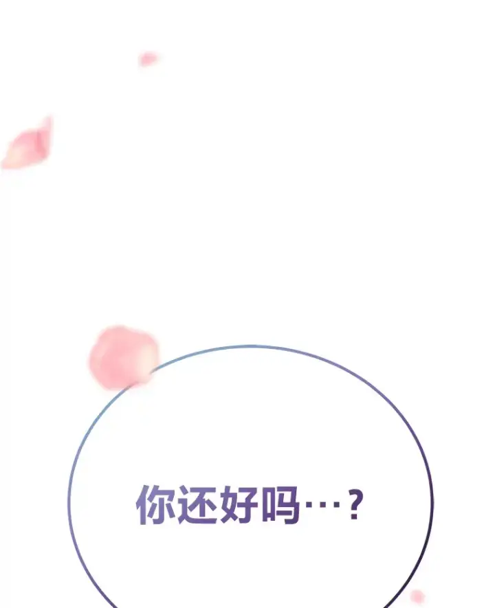 《毒中之王疗愈师》23.“自信”打赌图53