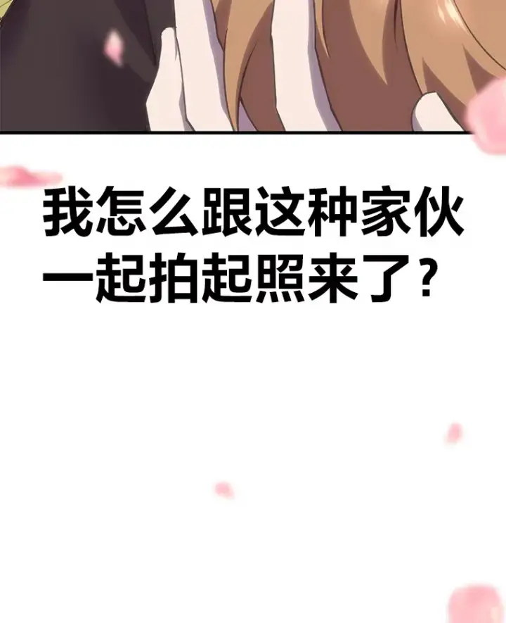 《毒中之王疗愈师》23.“自信”打赌图56