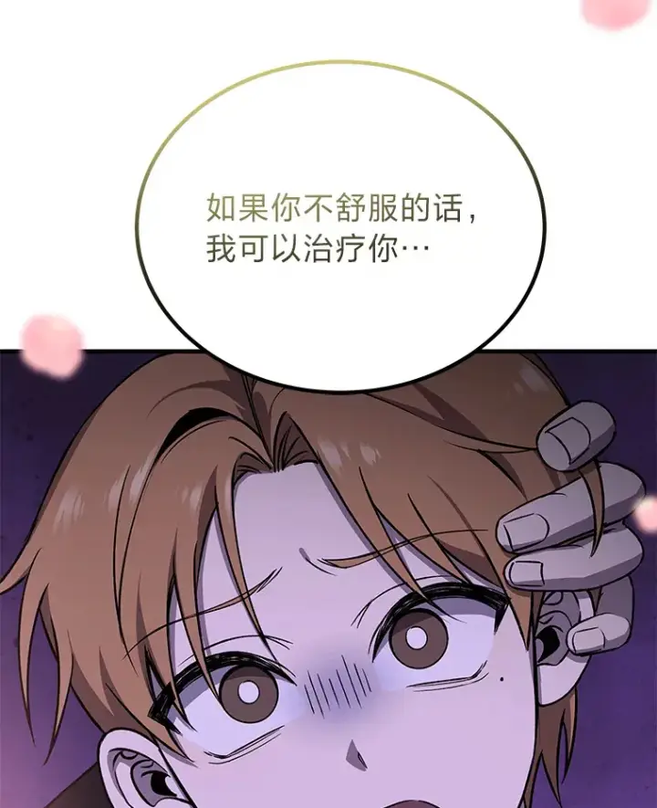 《毒中之王疗愈师》23.“自信”打赌图57