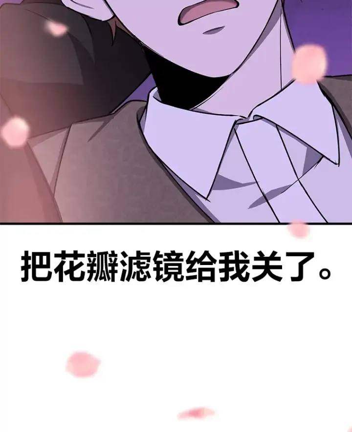 《毒中之王疗愈师》23.“自信”打赌图58