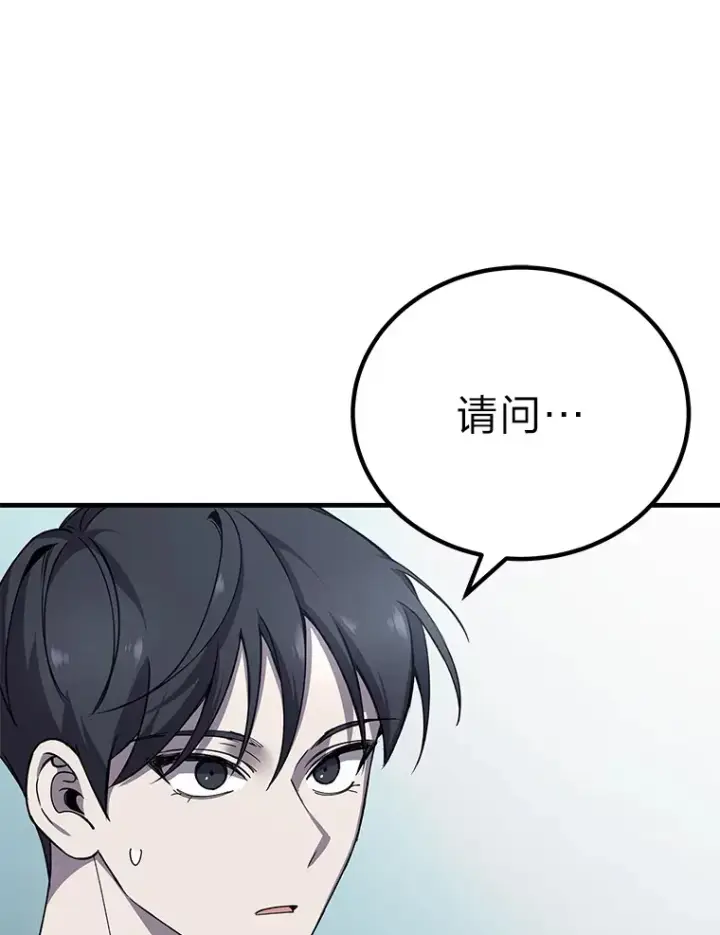 《毒中之王疗愈师》23.“自信”打赌图61