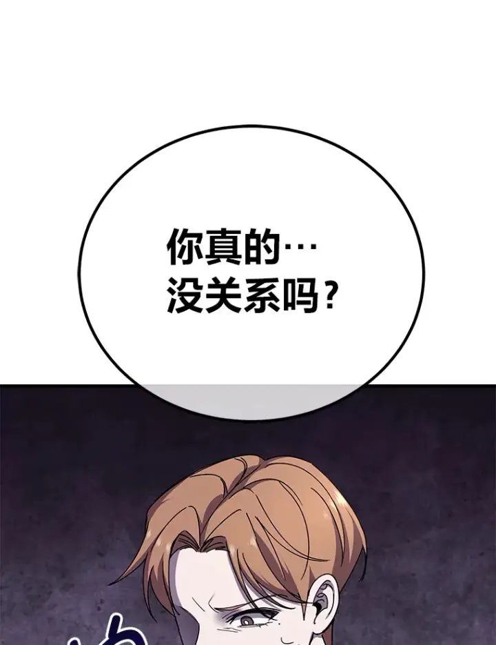 《毒中之王疗愈师》23.“自信”打赌图63