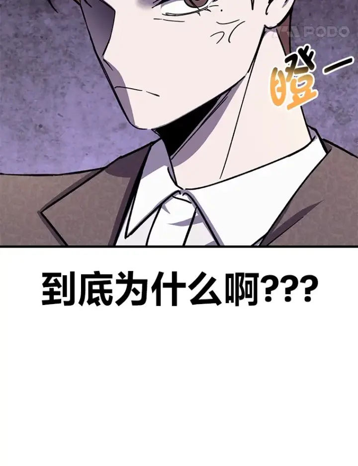 《毒中之王疗愈师》23.“自信”打赌图66