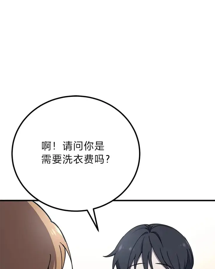 《毒中之王疗愈师》23.“自信”打赌图67