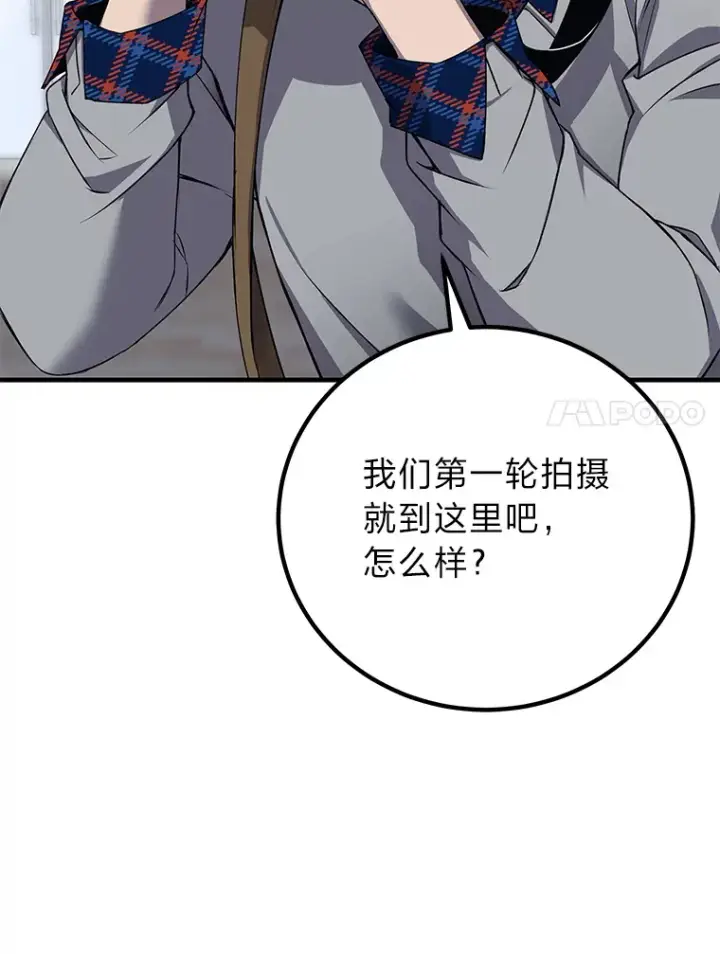 《毒中之王疗愈师》23.“自信”打赌图7