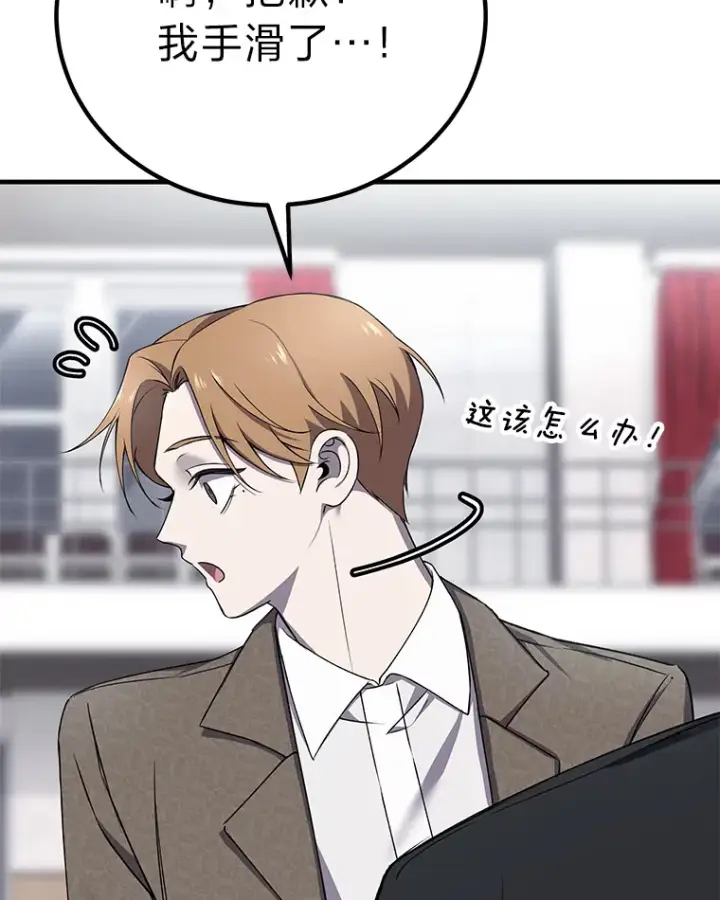 《毒中之王疗愈师》23.“自信”打赌图73
