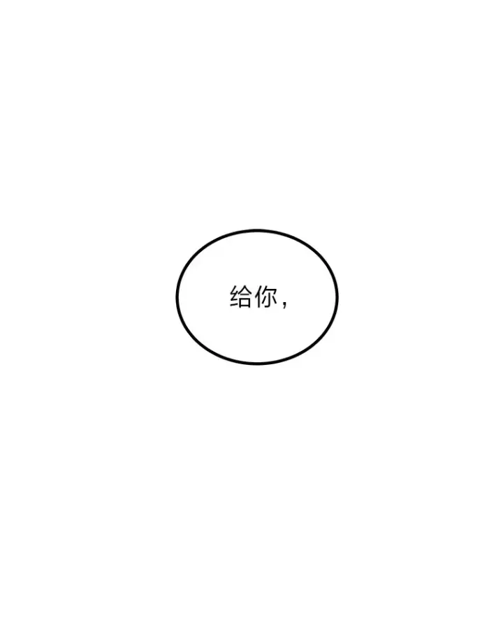 《毒中之王疗愈师》23.“自信”打赌图75