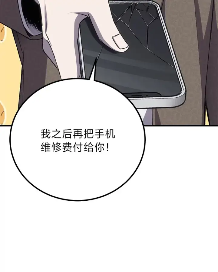 《毒中之王疗愈师》23.“自信”打赌图78