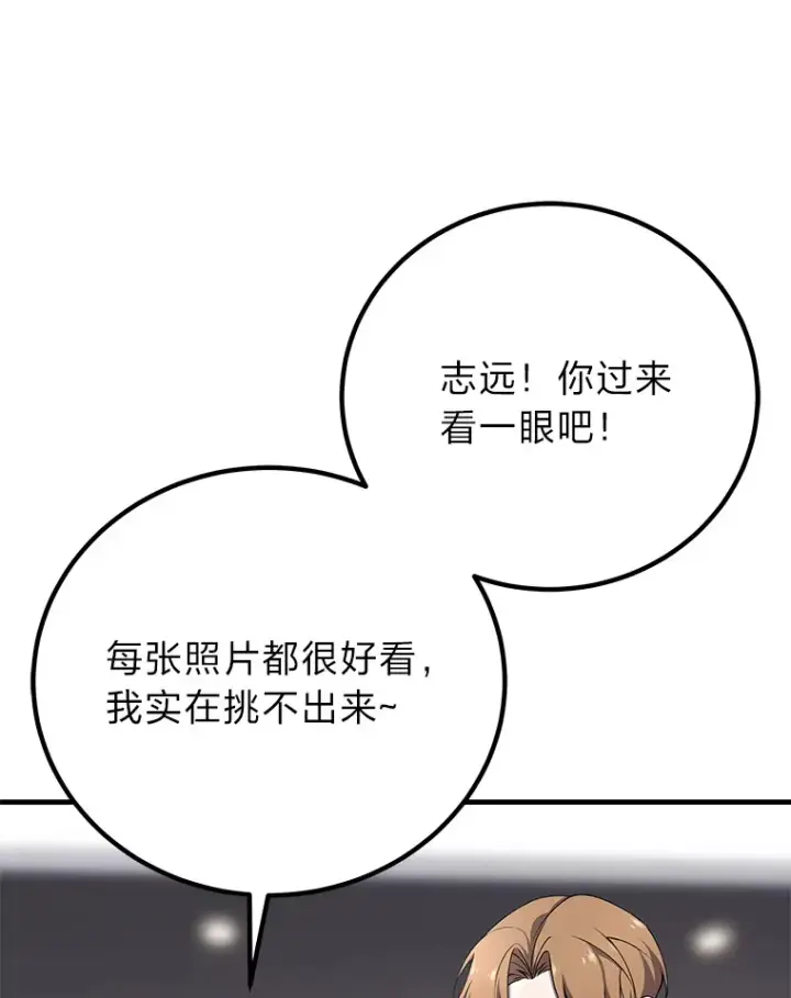 《毒中之王疗愈师》23.“自信”打赌图8