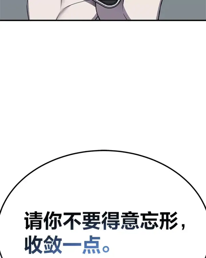 《毒中之王疗愈师》23.“自信”打赌图80