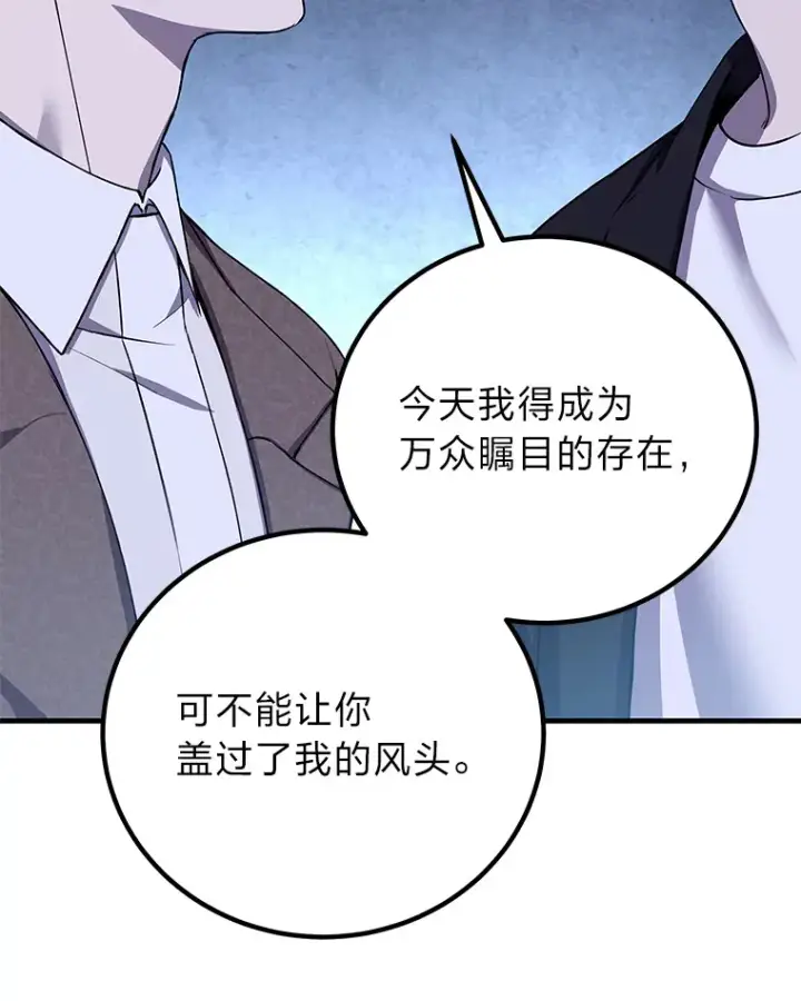 《毒中之王疗愈师》23.“自信”打赌图82
