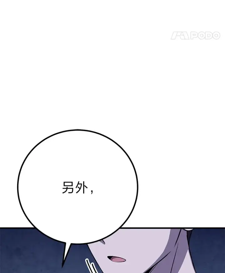 《毒中之王疗愈师》23.“自信”打赌图83