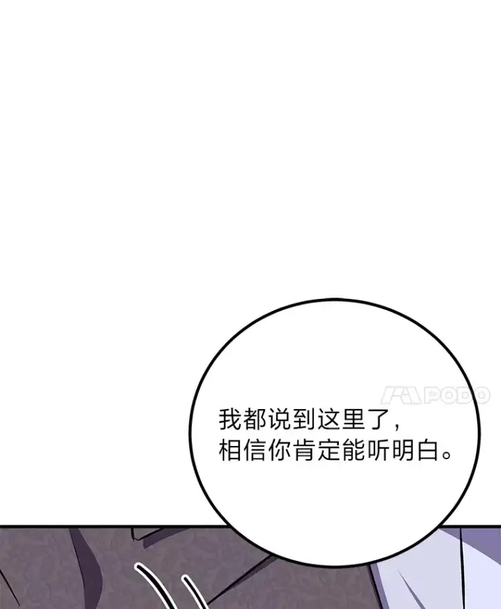 《毒中之王疗愈师》23.“自信”打赌图86