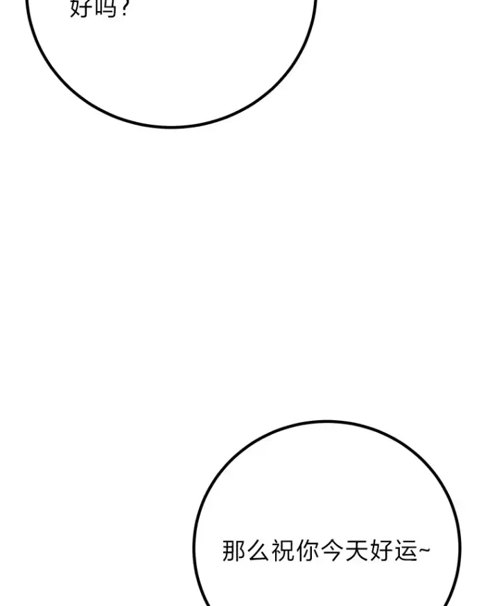 《毒中之王疗愈师》23.“自信”打赌图88
