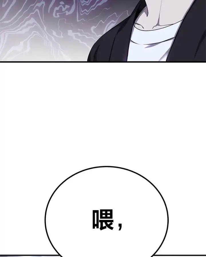 《毒中之王疗愈师》23.“自信”打赌图92