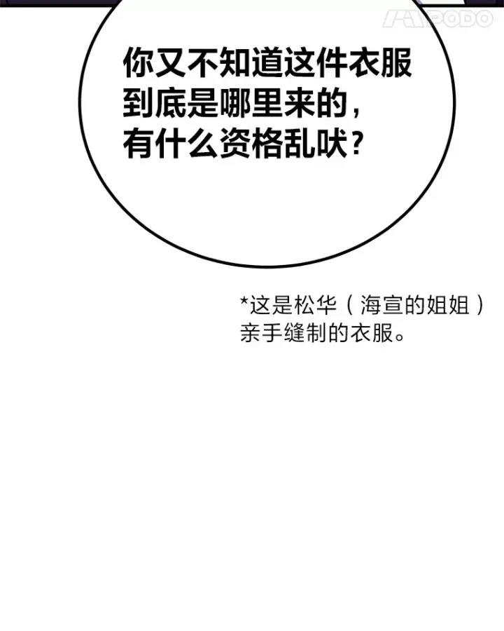《毒中之王疗愈师》23.“自信”打赌图97