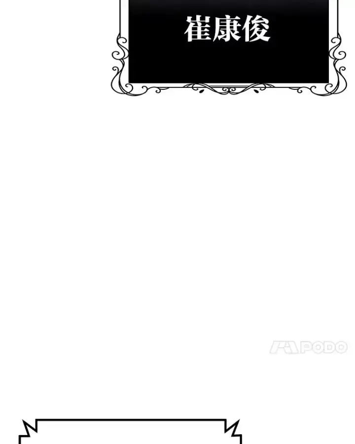 漫画《毒中之王疗愈师》24.帅不过三秒第100张图