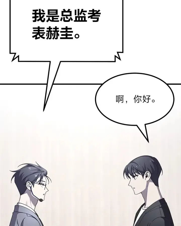 漫画《毒中之王疗愈师》24.帅不过三秒第101张图
