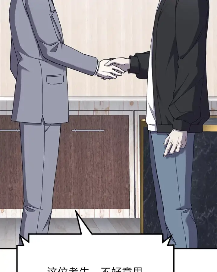 漫画《毒中之王疗愈师》24.帅不过三秒第102张图