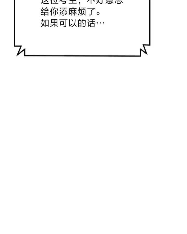 漫画《毒中之王疗愈师》24.帅不过三秒第103张图