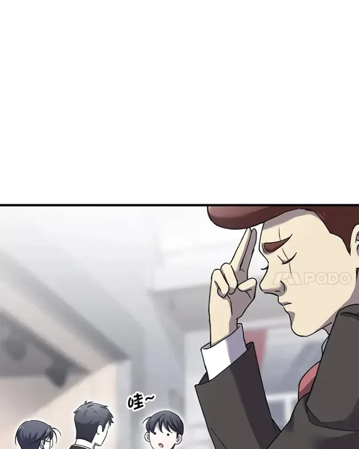 漫画《毒中之王疗愈师》24.帅不过三秒第107张图