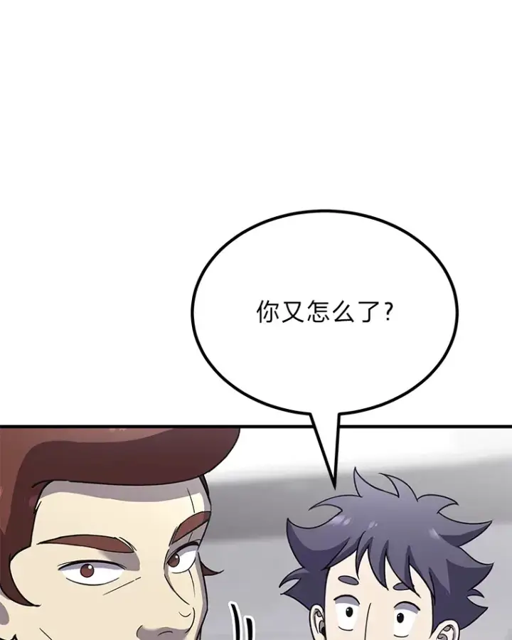 漫画《毒中之王疗愈师》24.帅不过三秒第110张图