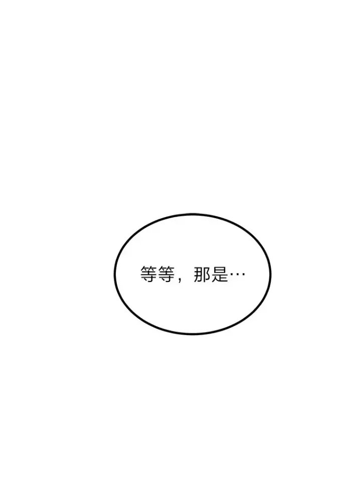 漫画《毒中之王疗愈师》24.帅不过三秒第112张图