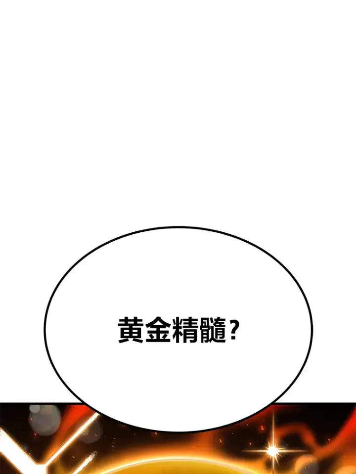 漫画《毒中之王疗愈师》24.帅不过三秒第113张图