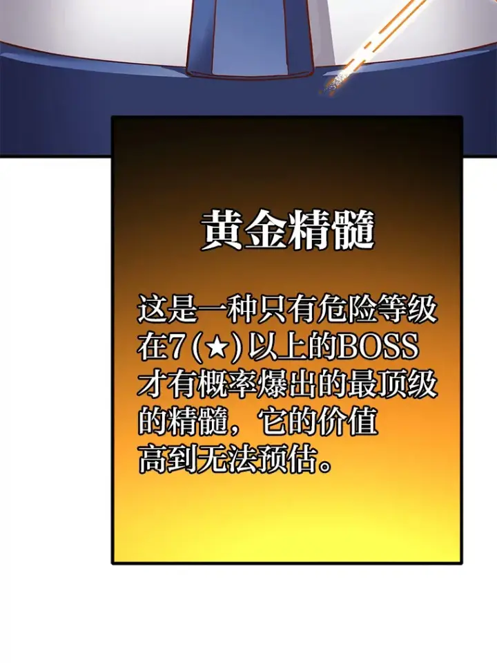 漫画《毒中之王疗愈师》24.帅不过三秒第115张图