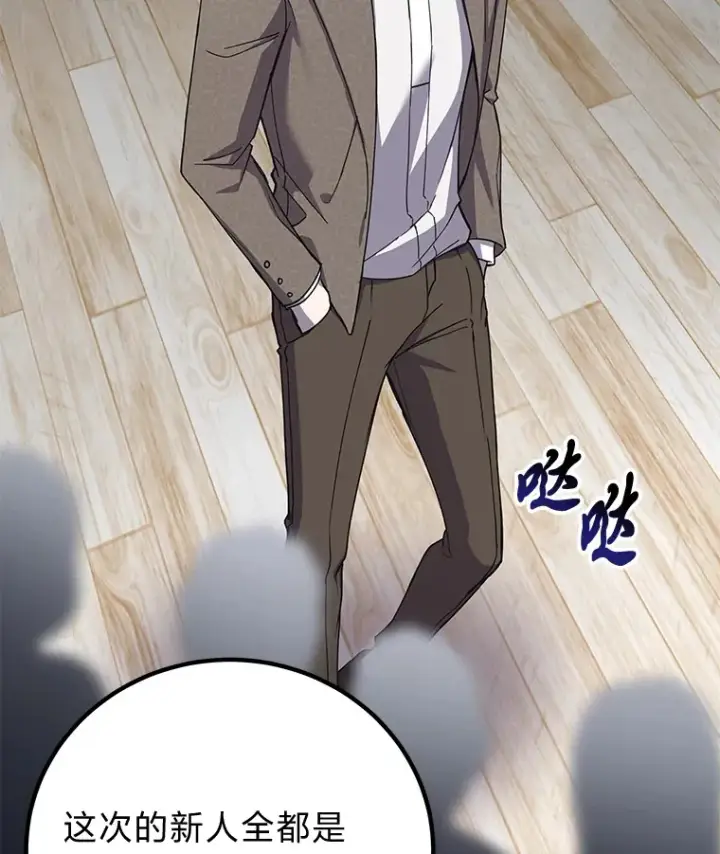 漫画《毒中之王疗愈师》24.帅不过三秒第12张图