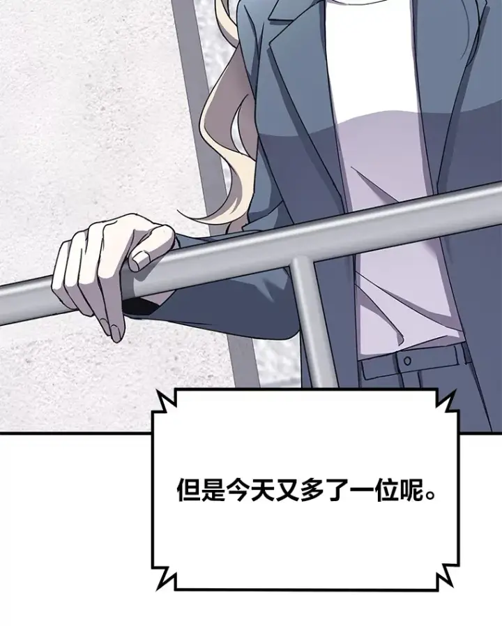 漫画《毒中之王疗愈师》24.帅不过三秒第123张图