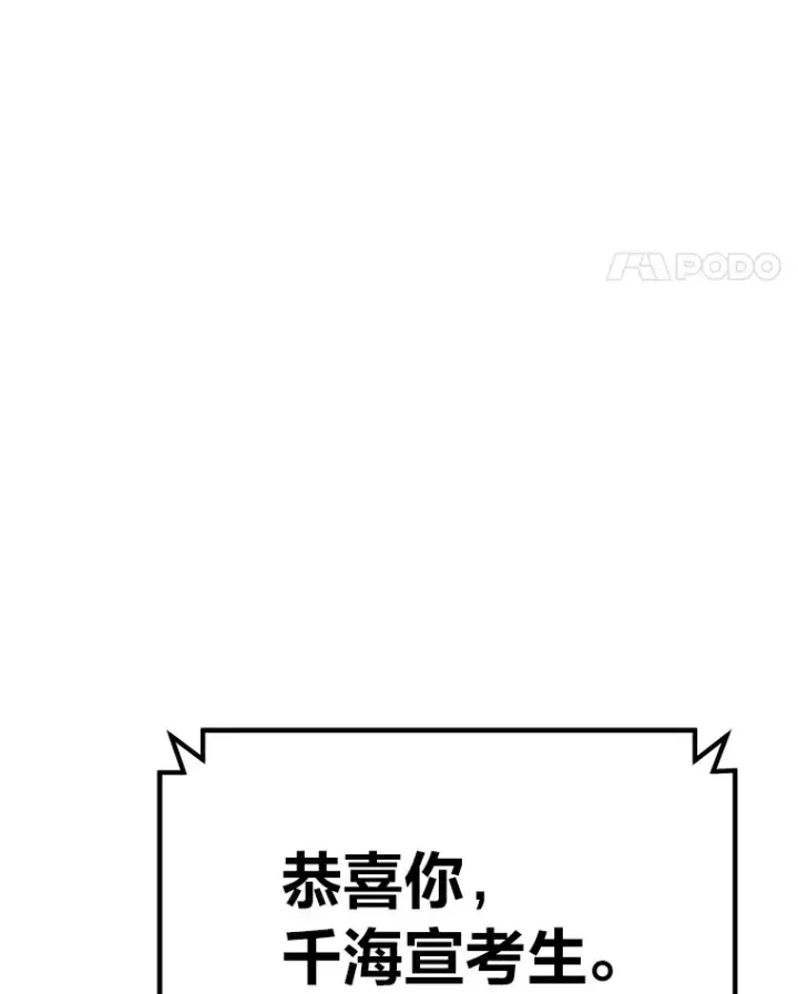 漫画《毒中之王疗愈师》24.帅不过三秒第124张图