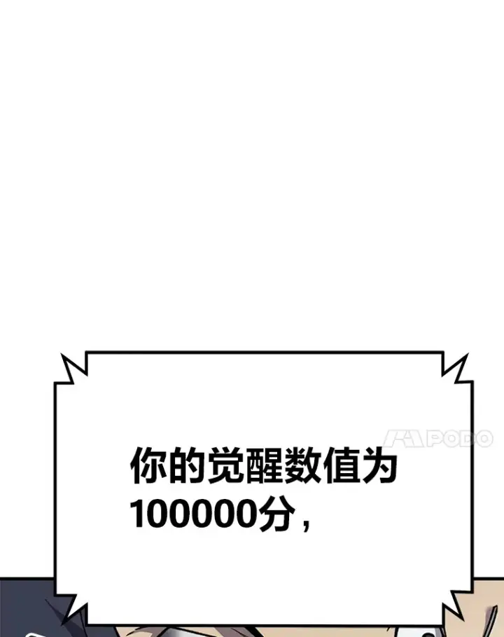 漫画《毒中之王疗愈师》24.帅不过三秒第127张图