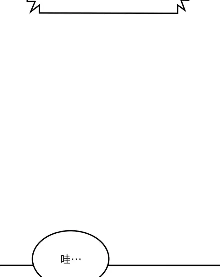 漫画《毒中之王疗愈师》24.帅不过三秒第130张图