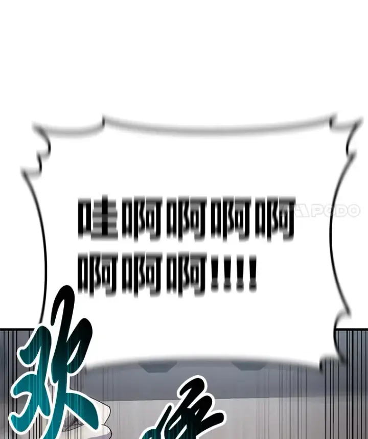 漫画《毒中之王疗愈师》24.帅不过三秒第134张图