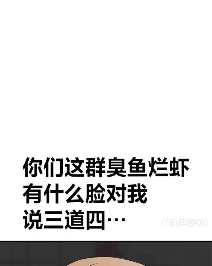 漫画《毒中之王疗愈师》24.帅不过三秒第14张图