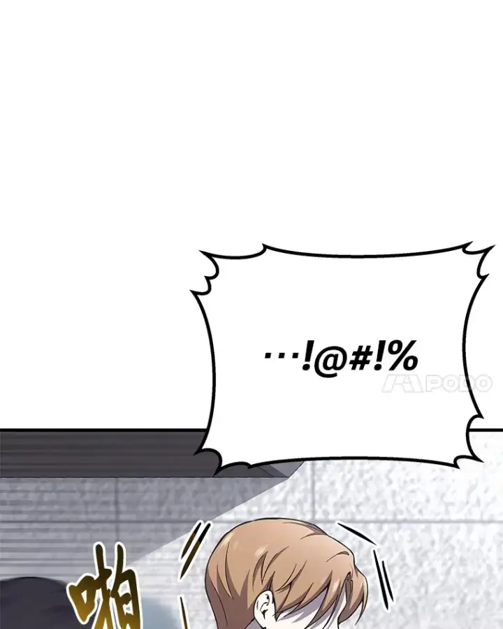 漫画《毒中之王疗愈师》24.帅不过三秒第141张图