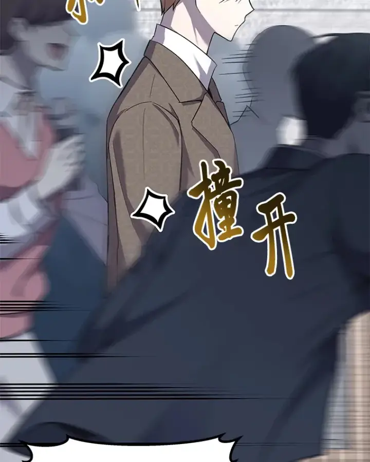 漫画《毒中之王疗愈师》24.帅不过三秒第142张图